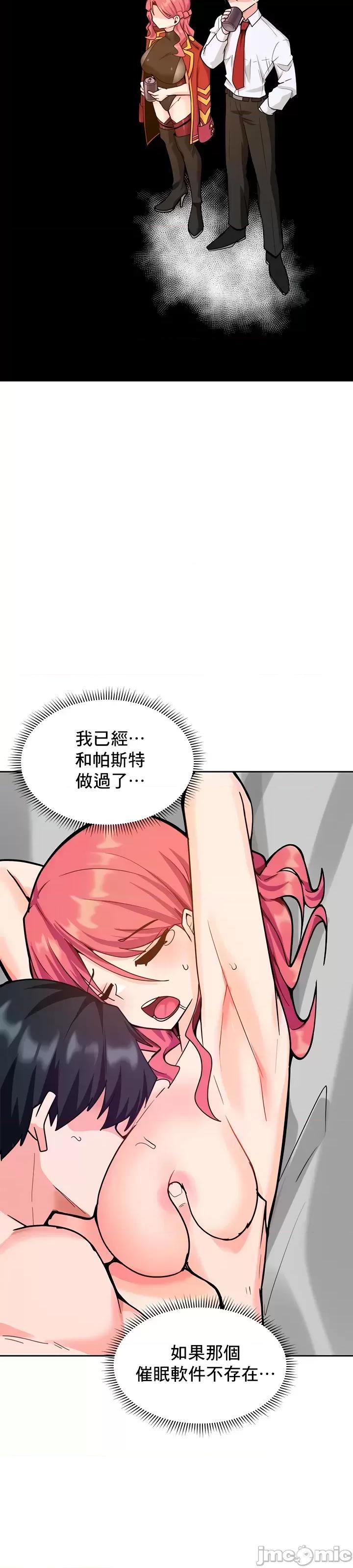 軟件是無效 催眠軟件是無效的 31 第55页