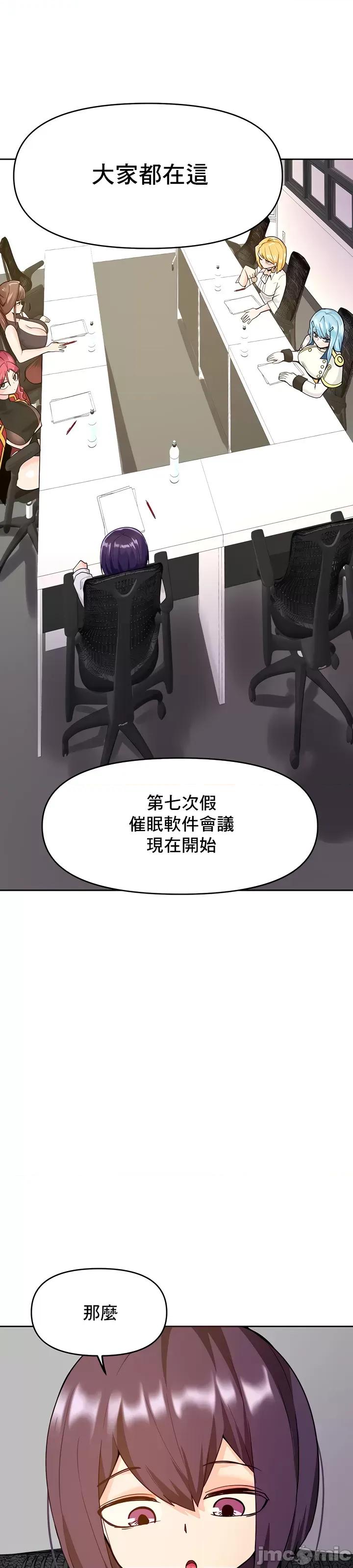 軟件是無效 催眠軟件是無效的 32 第6页