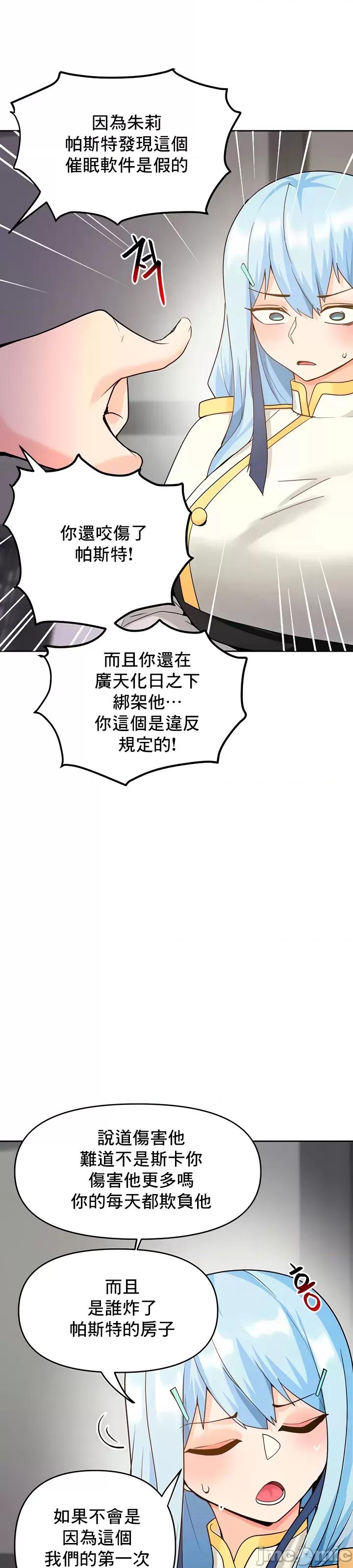 軟件是無效 催眠軟件是無效的 32 第8页
