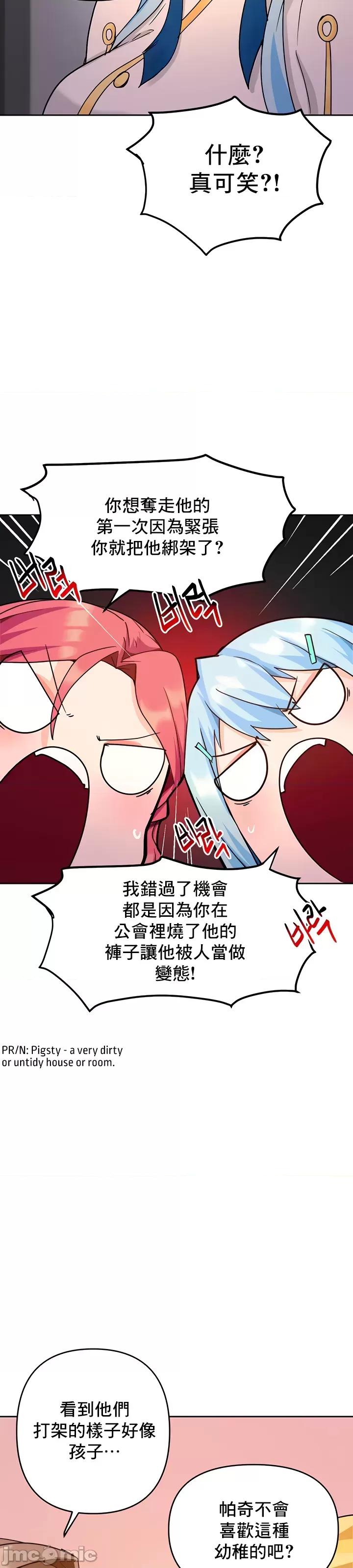 軟件是無效 催眠軟件是無效的 32 第10页