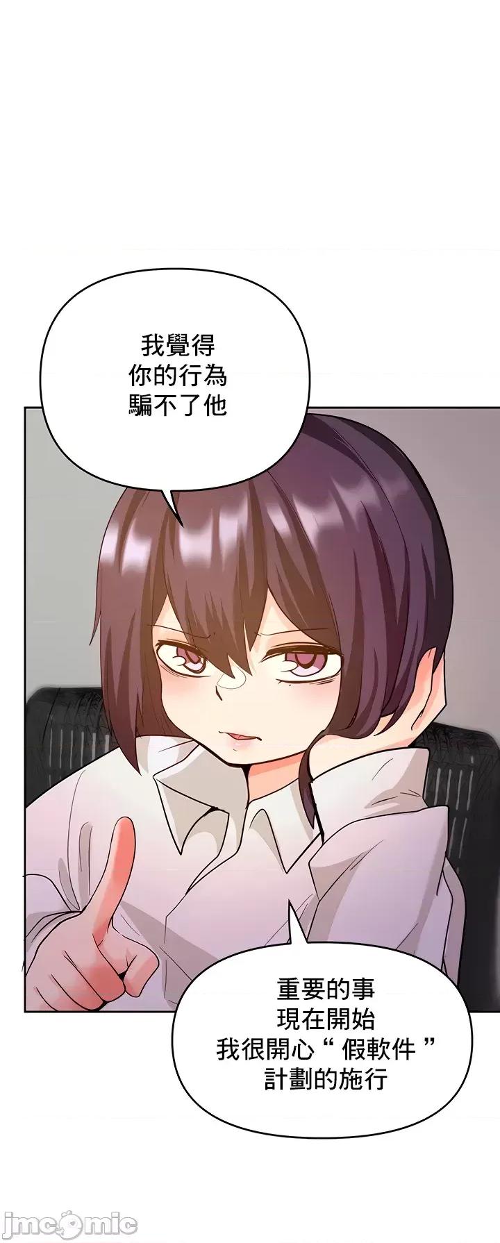軟件是無效 催眠軟件是無效的 32 第24页