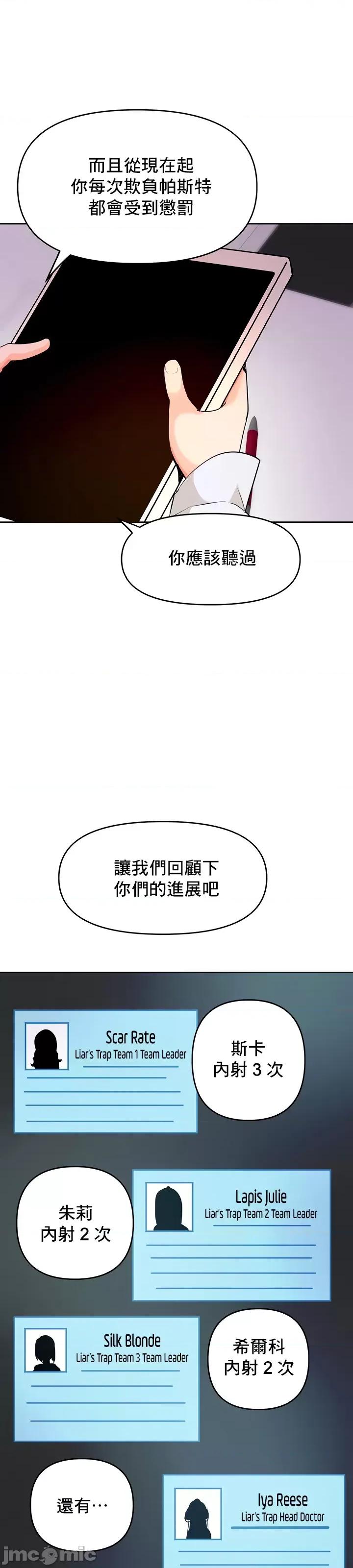 軟件是無效 催眠軟件是無效的 32 第25页