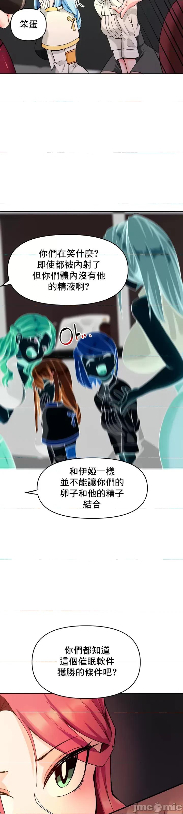 軟件是無效 催眠軟件是無效的 32 第27页