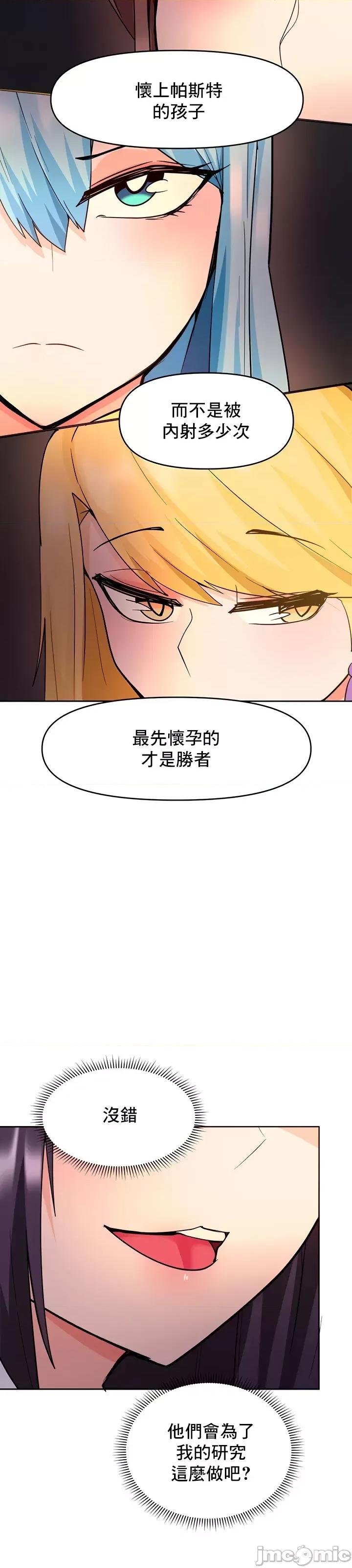 軟件是無效 催眠軟件是無效的 32 第29页