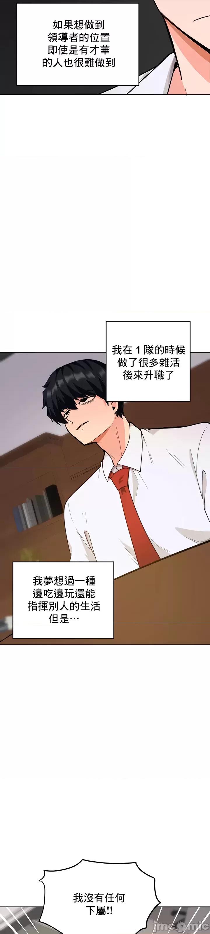 軟件是無效 催眠軟件是無效的 32 第31页