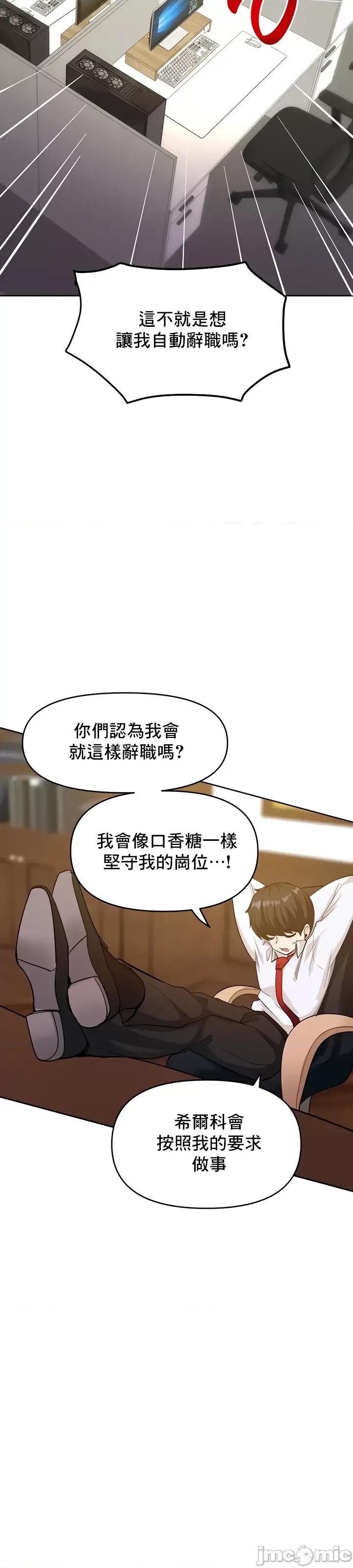 軟件是無效 催眠軟件是無效的 32 第33页