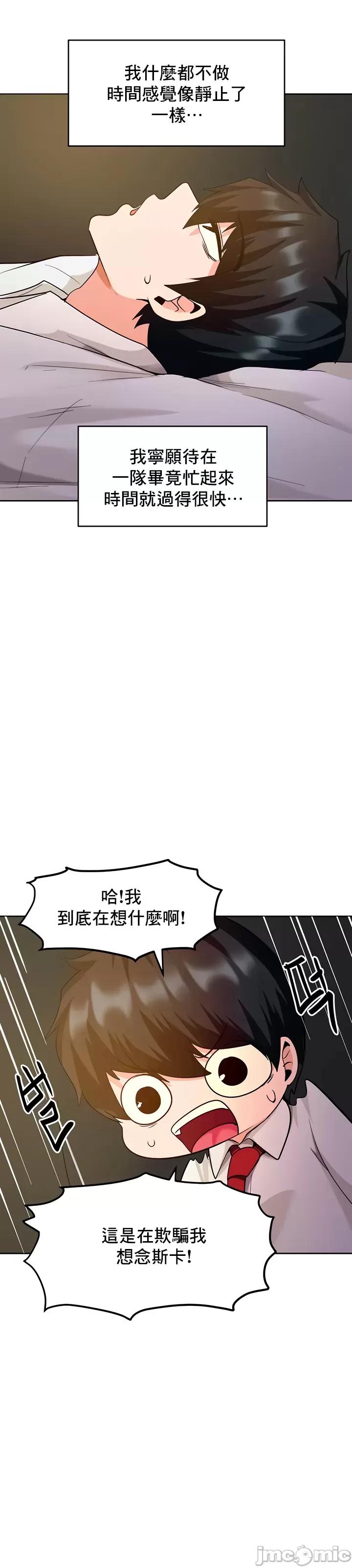 軟件是無效 催眠軟件是無效的 32 第34页