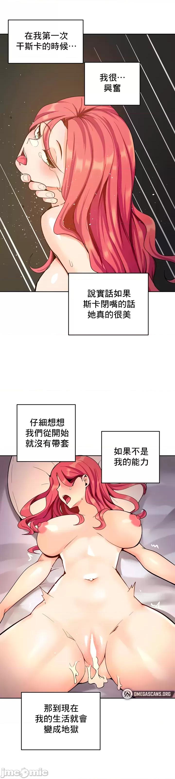 軟件是無效 催眠軟件是無效的 32 第35页