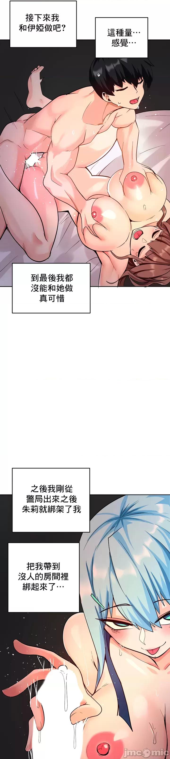 軟件是無效 催眠軟件是無效的 32 第37页