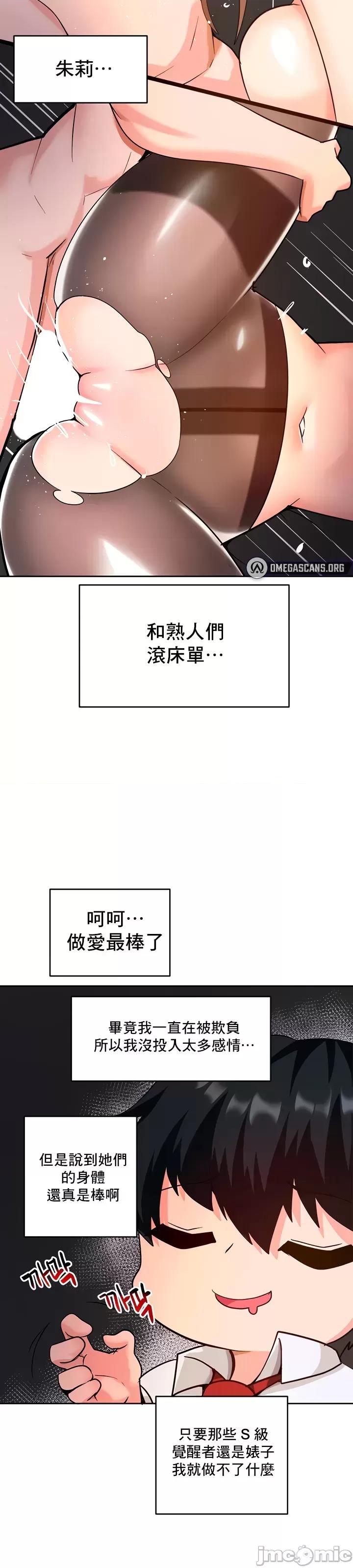 軟件是無效 催眠軟件是無效的 32 第41页