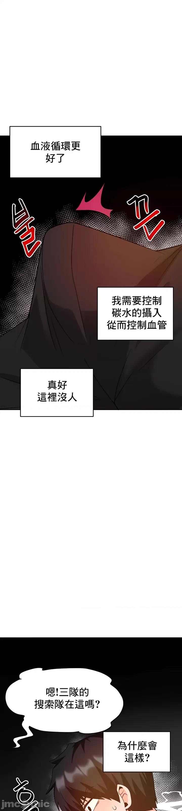 軟件是無效 催眠軟件是無效的 32 第42页
