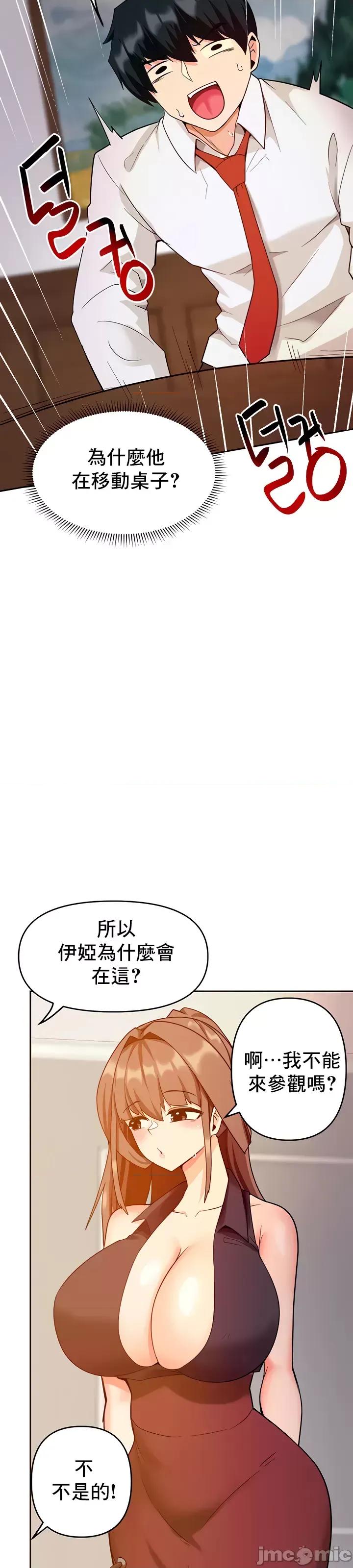 軟件是無效 催眠軟件是無效的 32 第45页