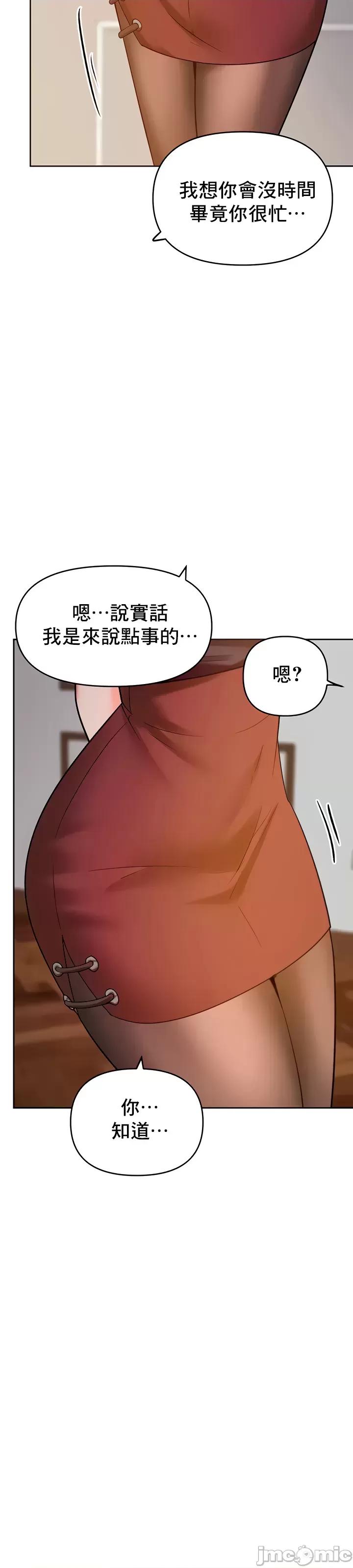軟件是無效 催眠軟件是無效的 32 第46页