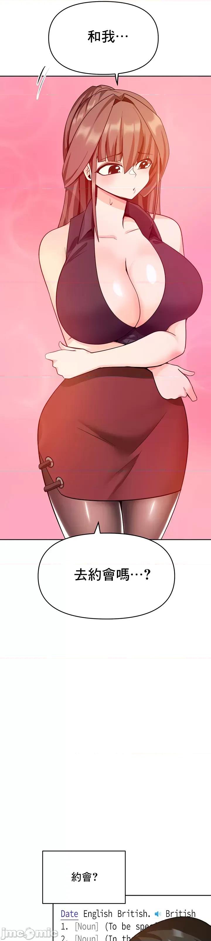 軟件是無效 催眠軟件是無效的 32 第49页