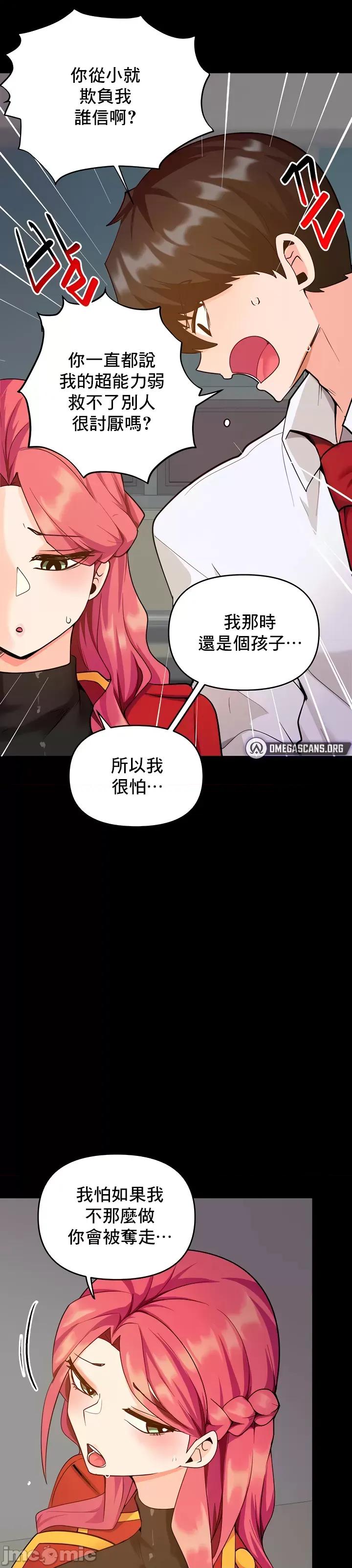 軟件是無效 催眠軟件是無效的 33 第3页