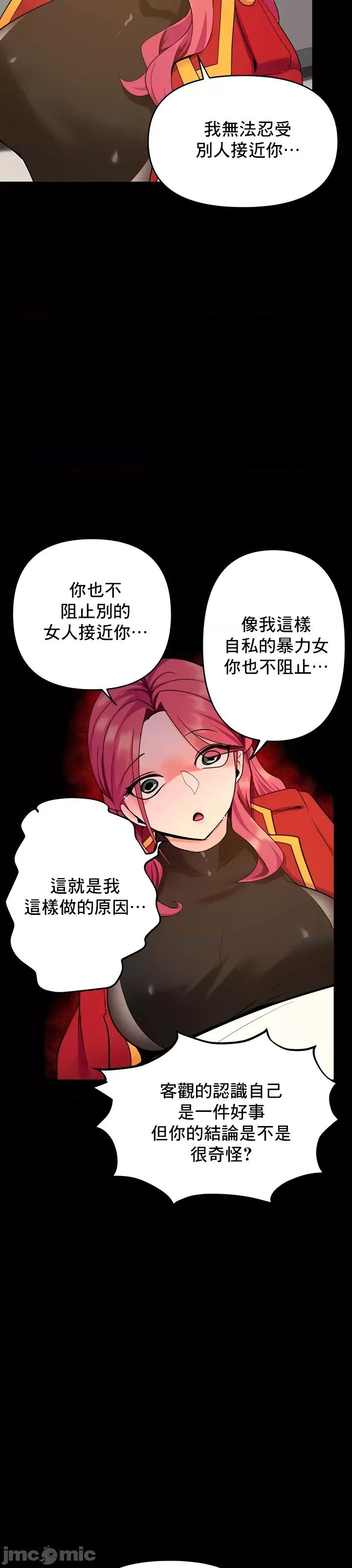 軟件是無效 催眠軟件是無效的 33 第4页