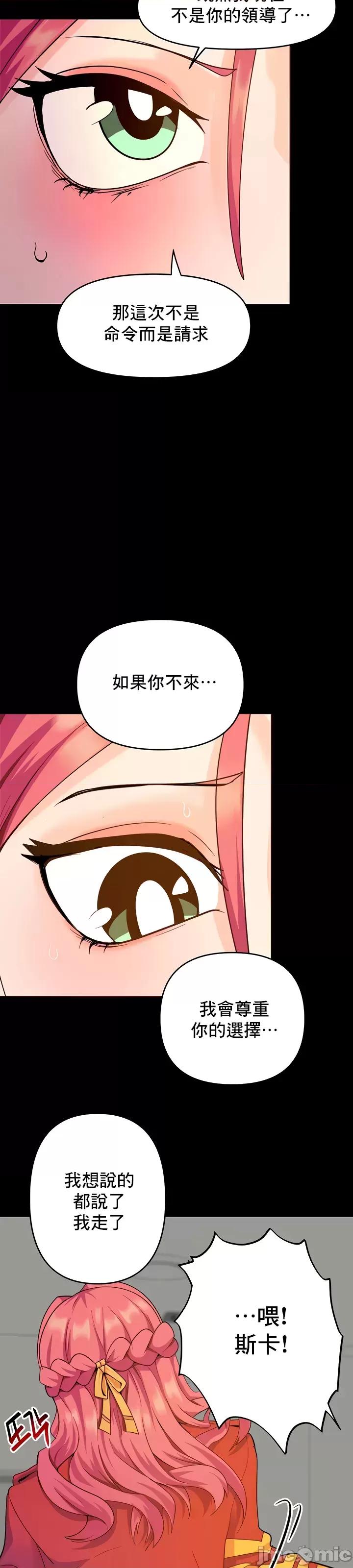 軟件是無效 催眠軟件是無效的 33 第7页