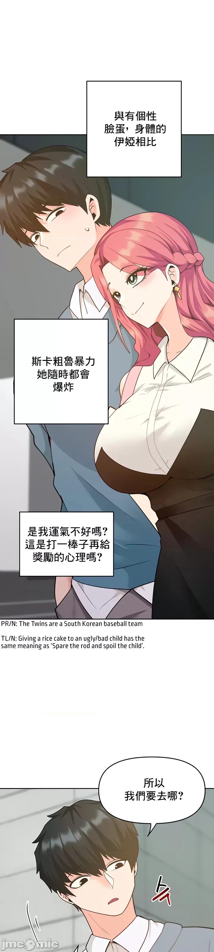 軟件是無效 催眠軟件是無效的 33 第11页