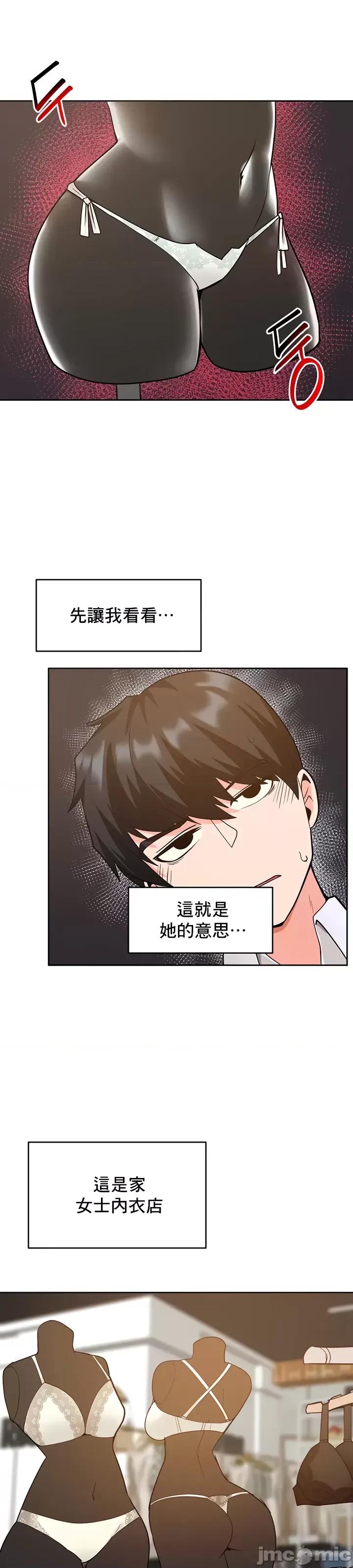 軟件是無效 催眠軟件是無效的 33 第15页