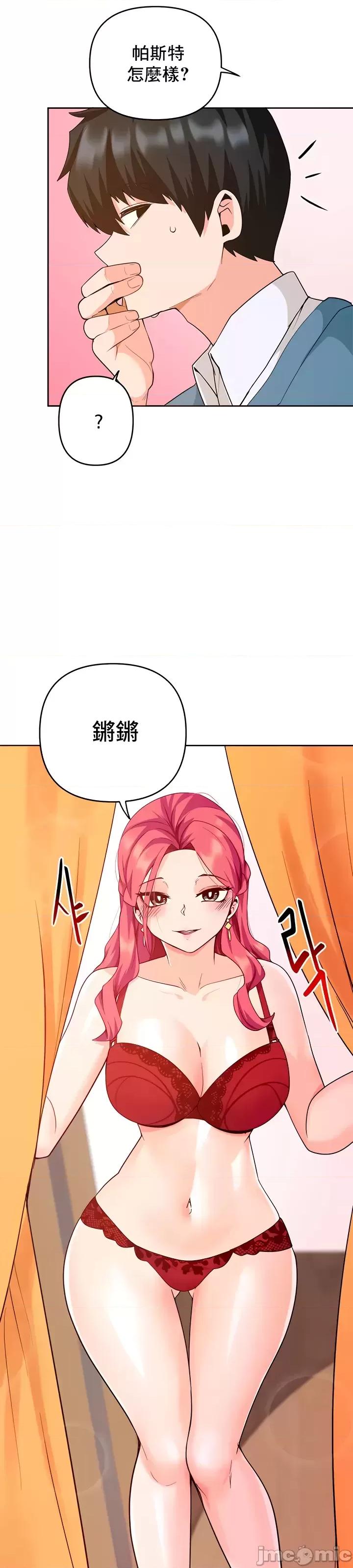 軟件是無效 催眠軟件是無效的 33 第18页