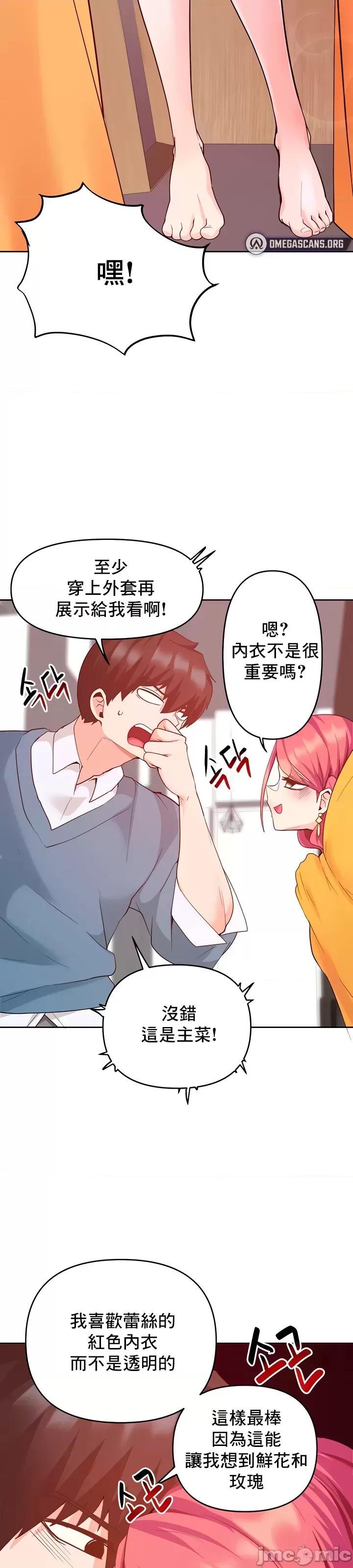 軟件是無效 催眠軟件是無效的 33 第19页