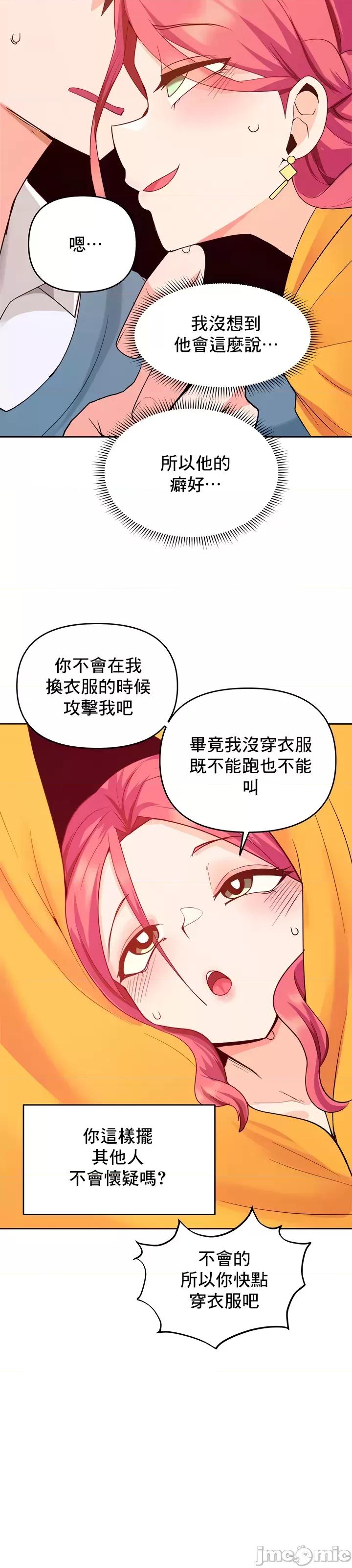 軟件是無效 催眠軟件是無效的 33 第20页