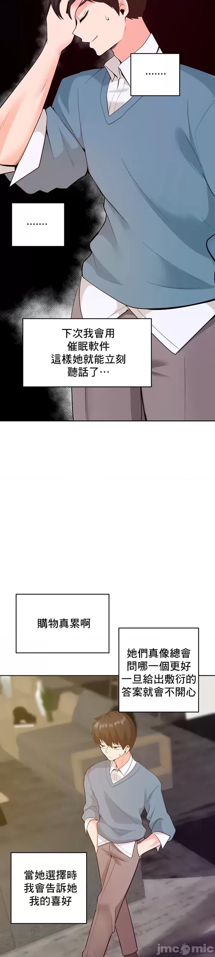 軟件是無效 催眠軟件是無效的 33 第22页