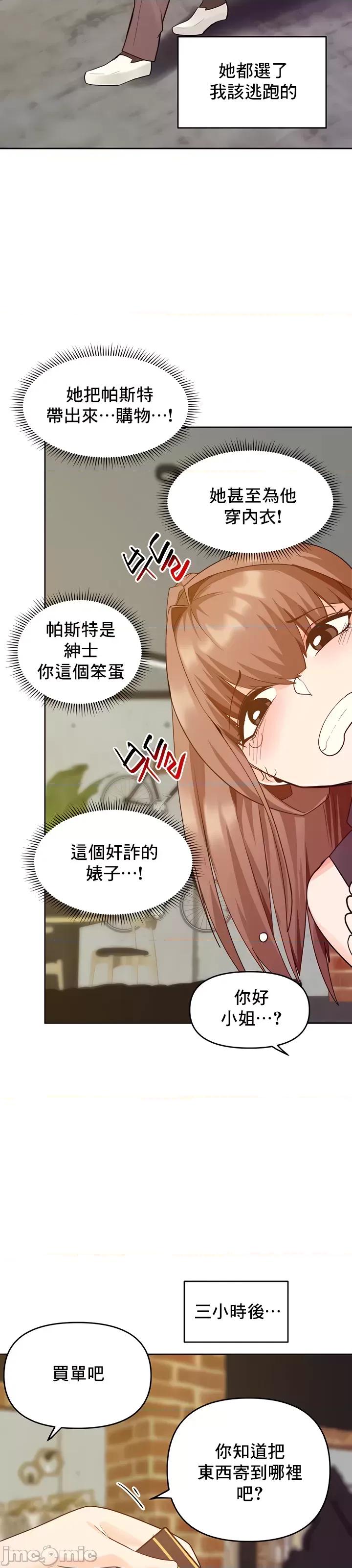 軟件是無效 催眠軟件是無效的 33 第23页