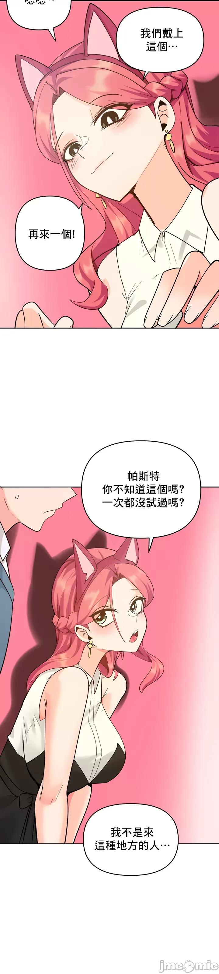 軟件是無效 催眠軟件是無效的 33 第28页
