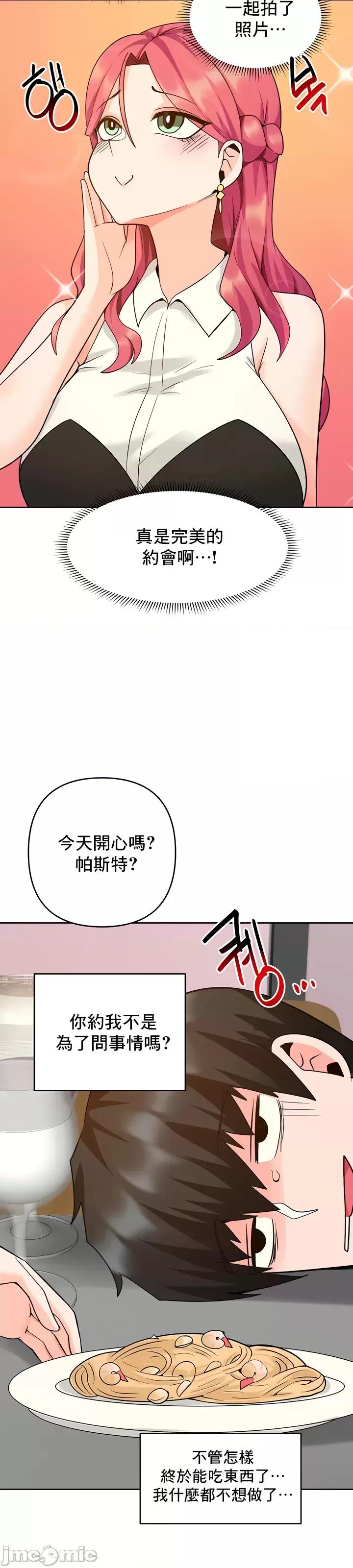 軟件是無效 催眠軟件是無效的 33 第36页