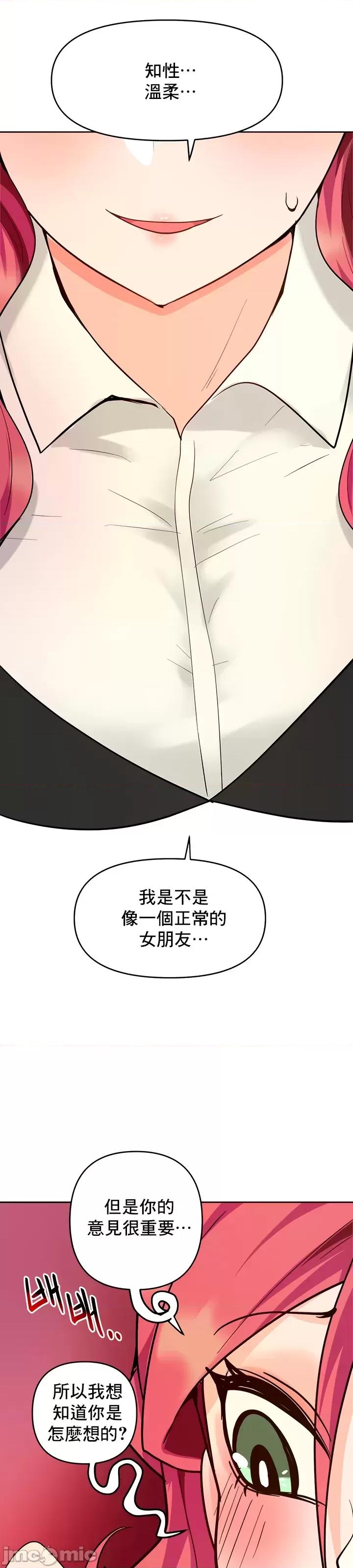 軟件是無效 催眠軟件是無效的 33 第43页