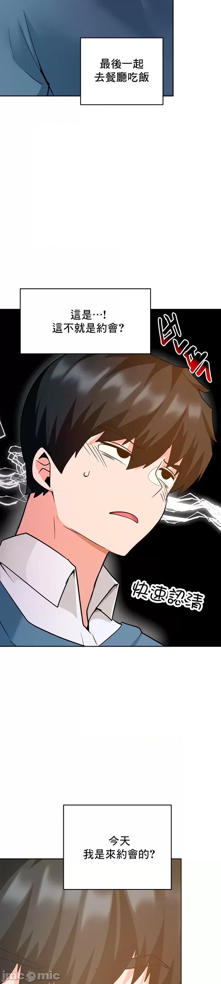 軟件是無效 催眠軟件是無效的 33 第46页