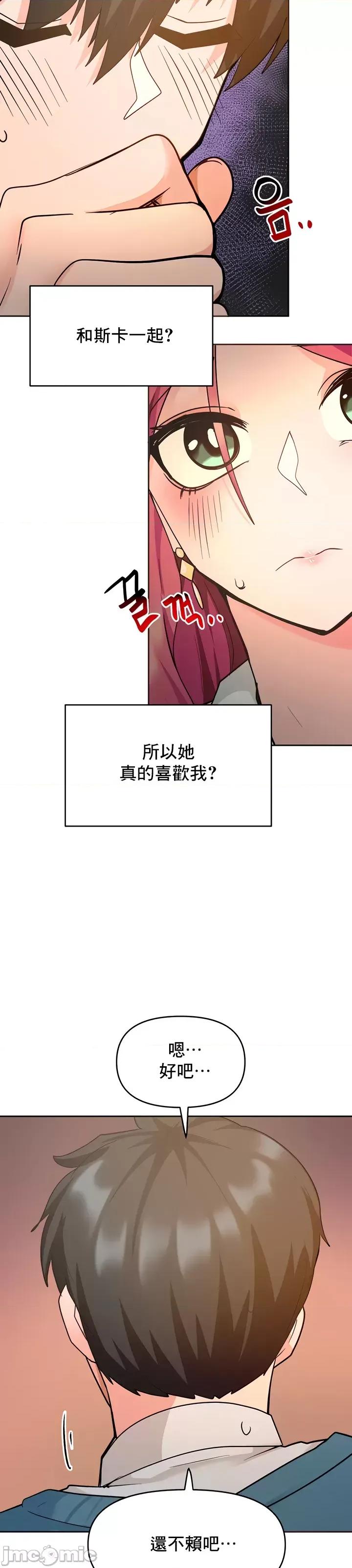軟件是無效 催眠軟件是無效的 33 第47页