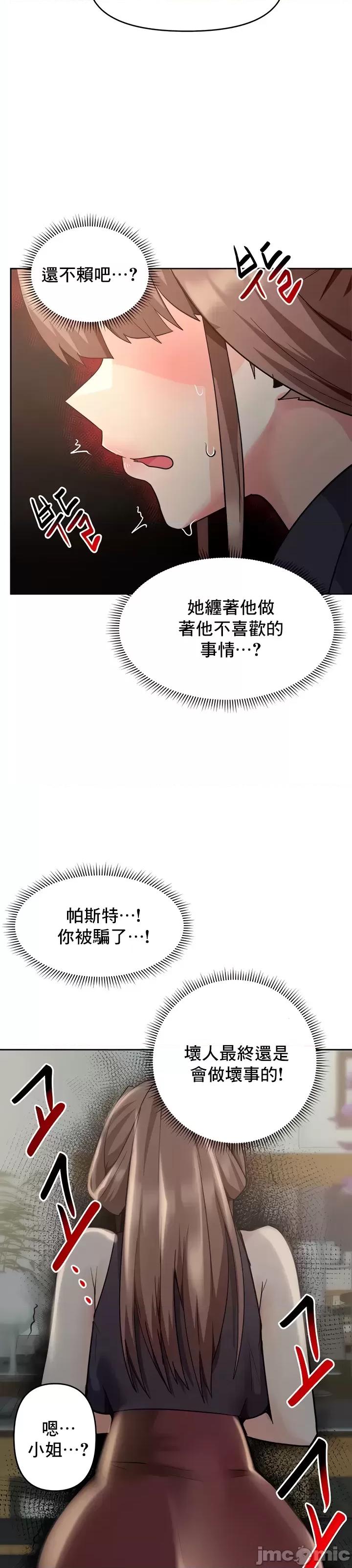 軟件是無效 催眠軟件是無效的 33 第48页