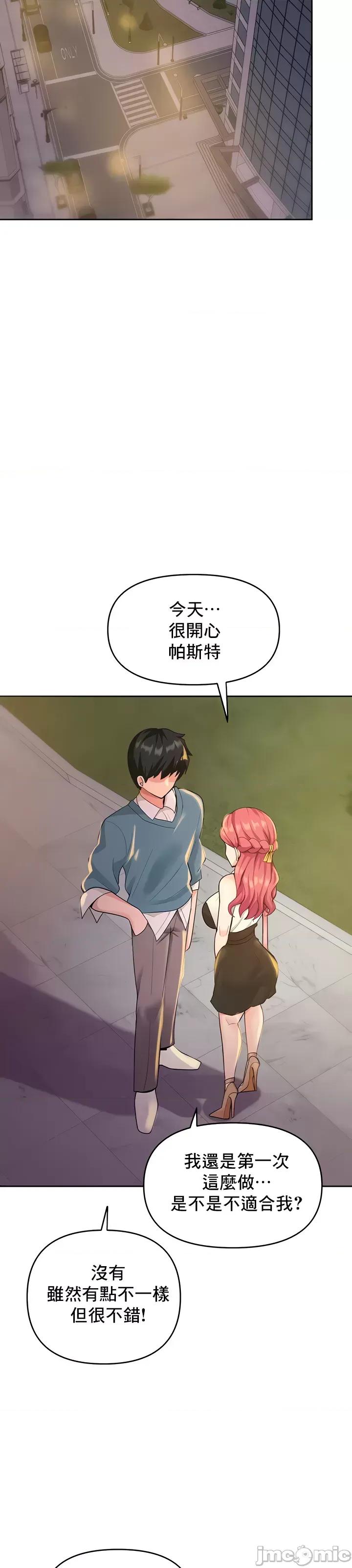 軟件是無效 催眠軟件是無效的 33 第51页