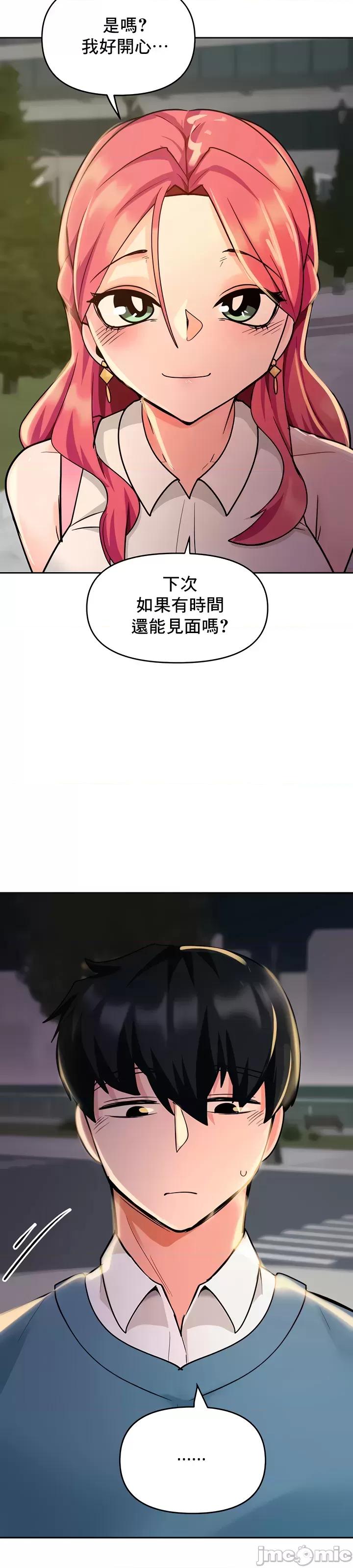 軟件是無效 催眠軟件是無效的 33 第52页