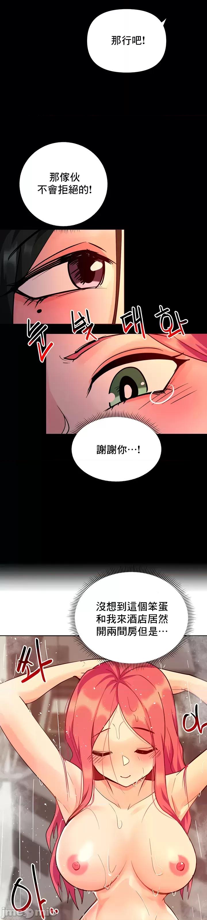 軟件是無效 催眠軟件是無效的 34 第6页