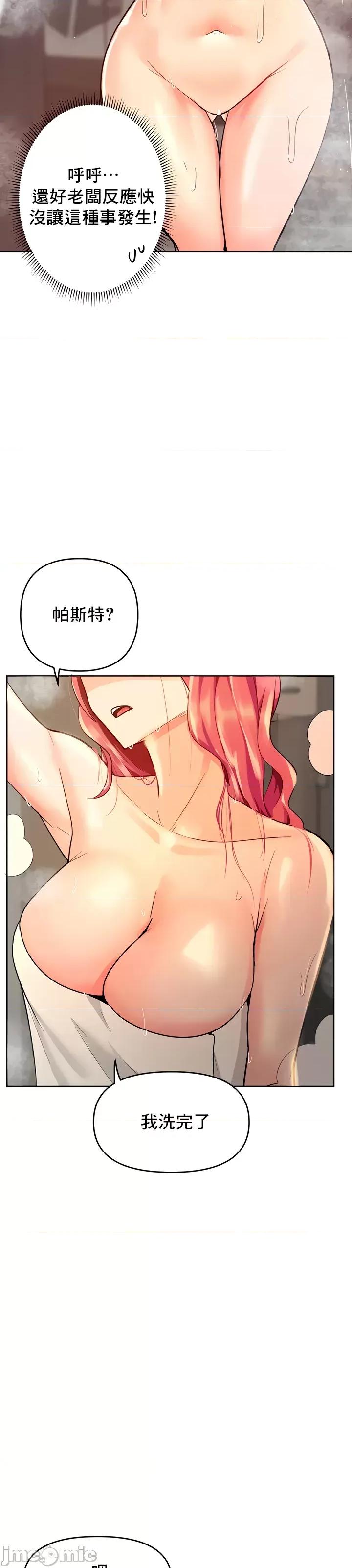 軟件是無效 催眠軟件是無效的 34 第7页