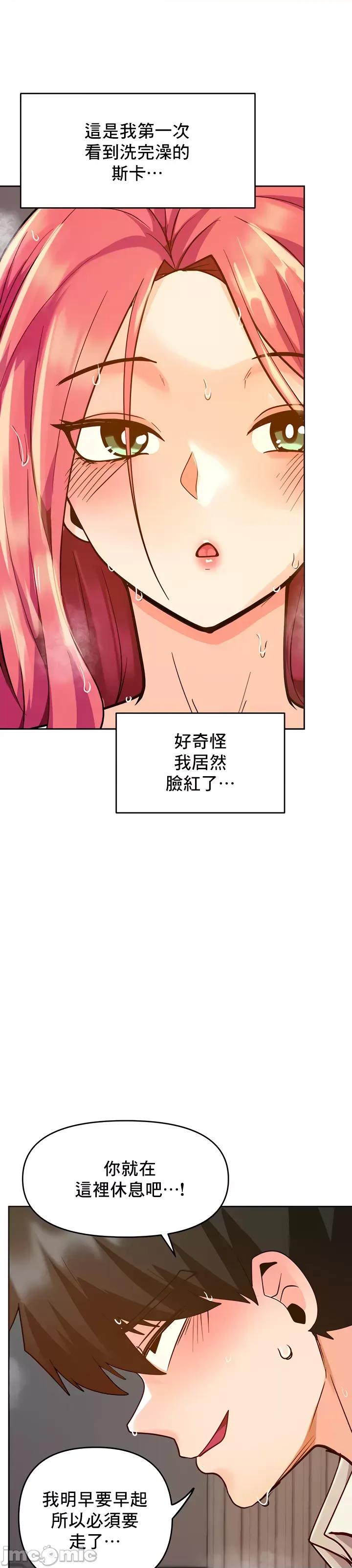 軟件是無效 催眠軟件是無效的 34 第10页