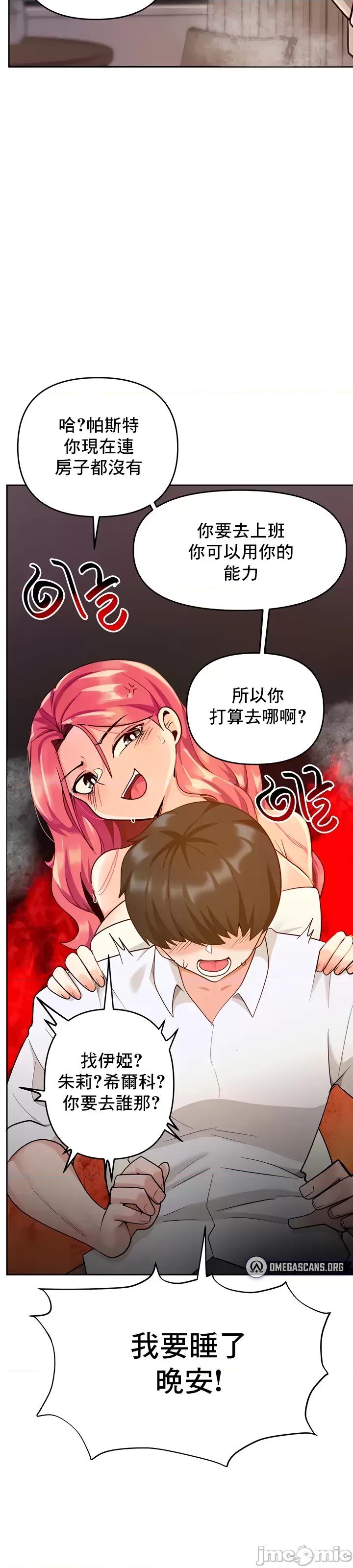 軟件是無效 催眠軟件是無效的 34 第11页