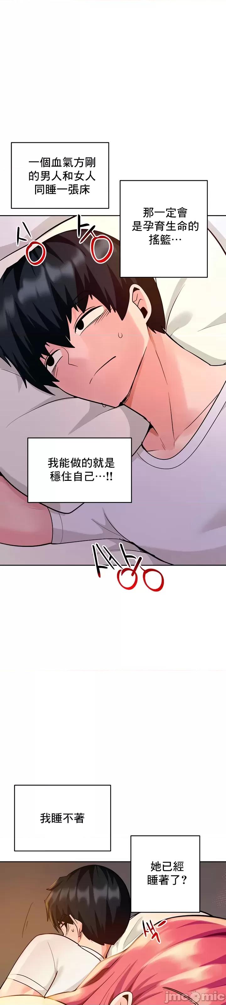 軟件是無效 催眠軟件是無效的 34 第13页