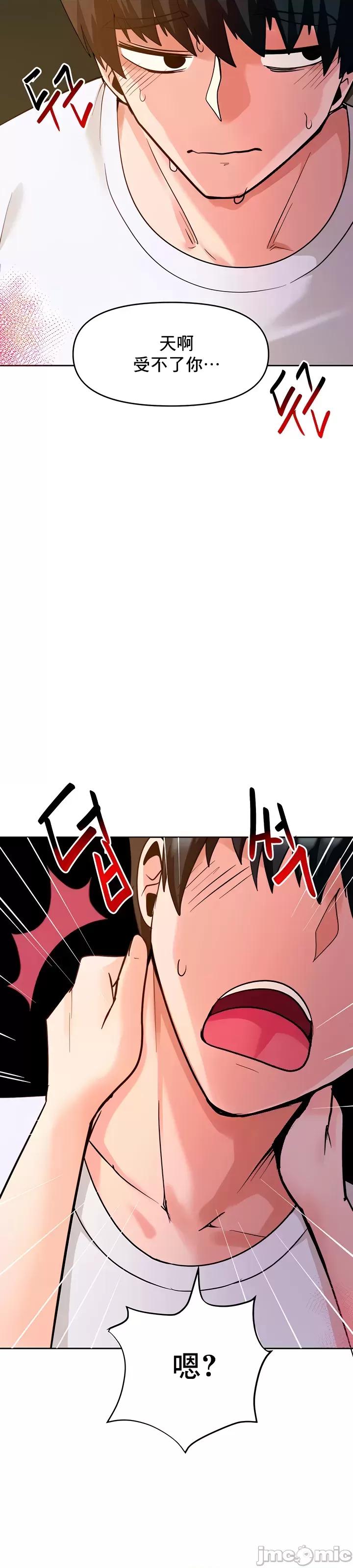 軟件是無效 催眠軟件是無效的 34 第21页