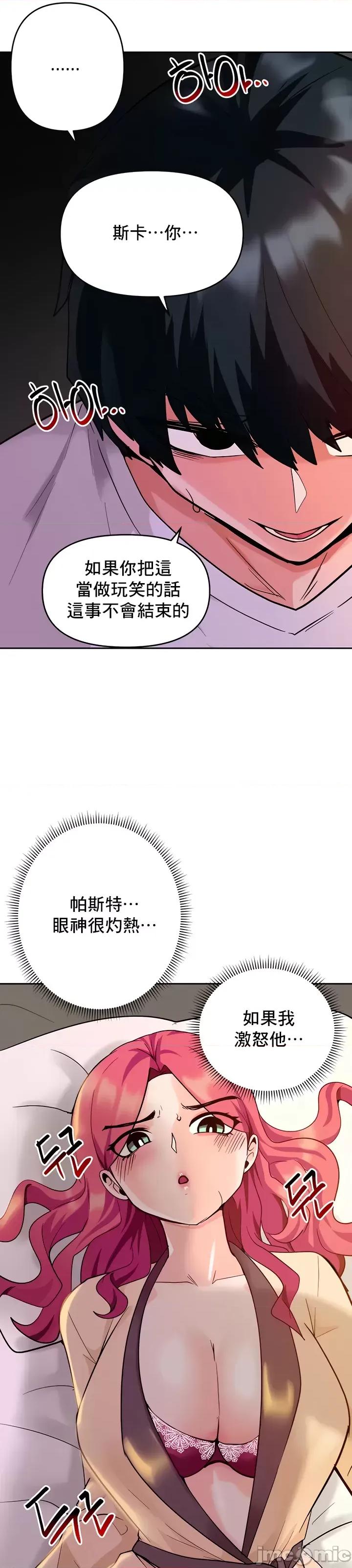 軟件是無效 催眠軟件是無效的 34 第25页