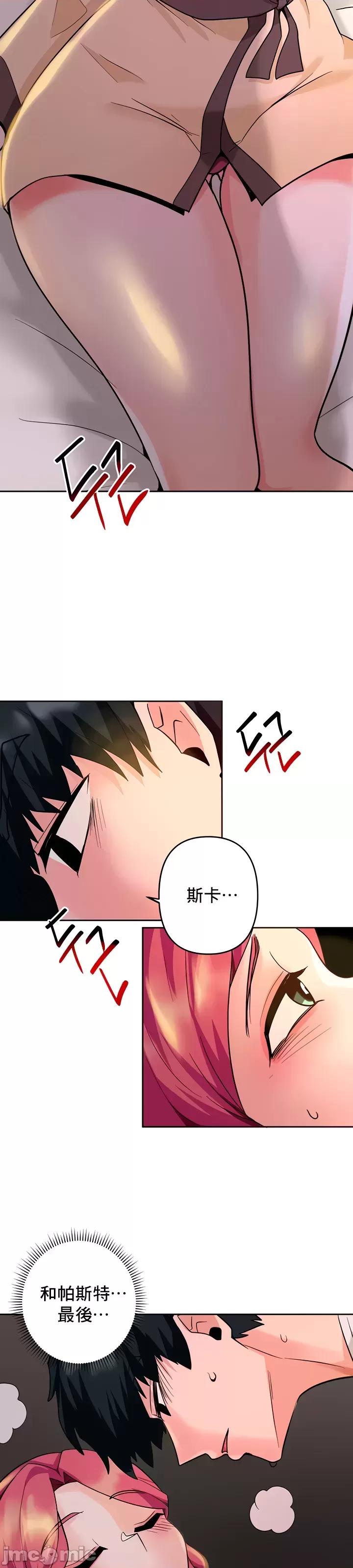 軟件是無效 催眠軟件是無效的 34 第26页
