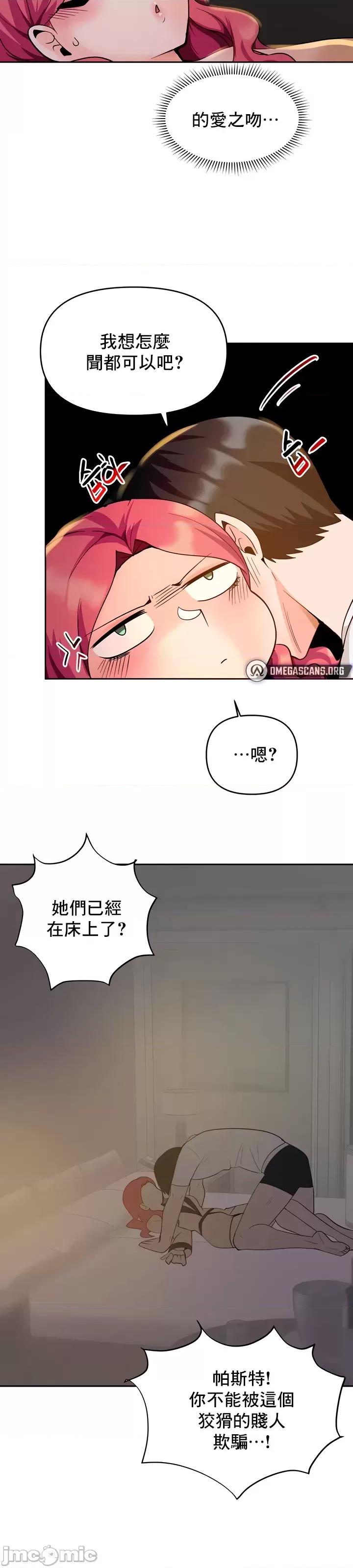 軟件是無效 催眠軟件是無效的 34 第27页