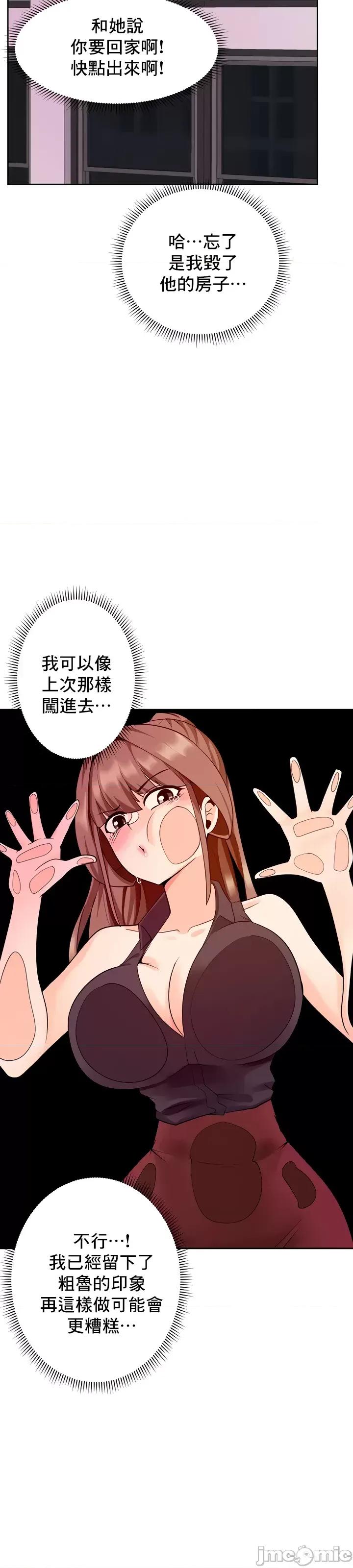 軟件是無效 催眠軟件是無效的 34 第30页