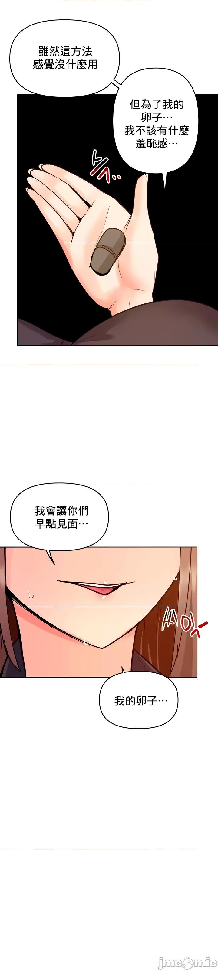 軟件是無效 催眠軟件是無效的 34 第35页