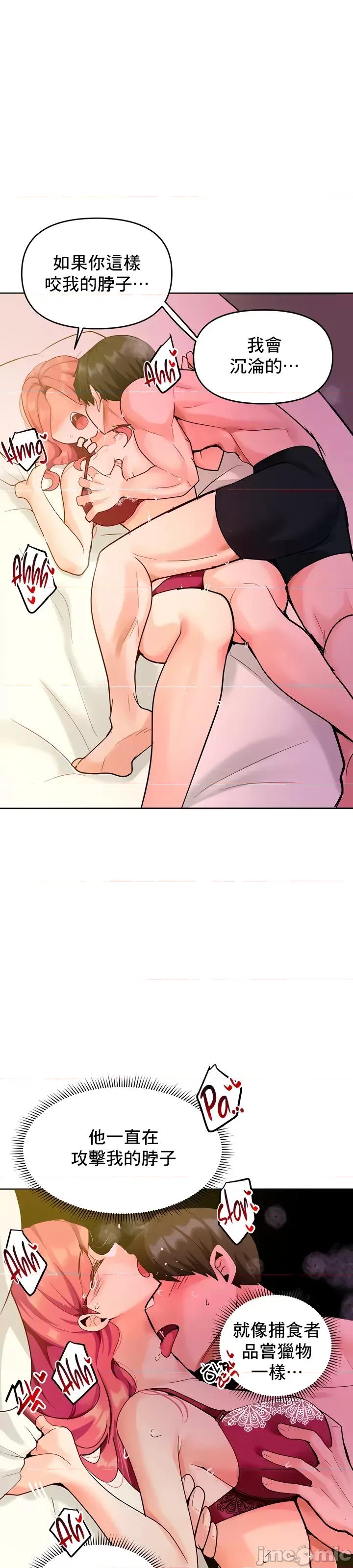軟件是無效 催眠軟件是無效的 34 第41页