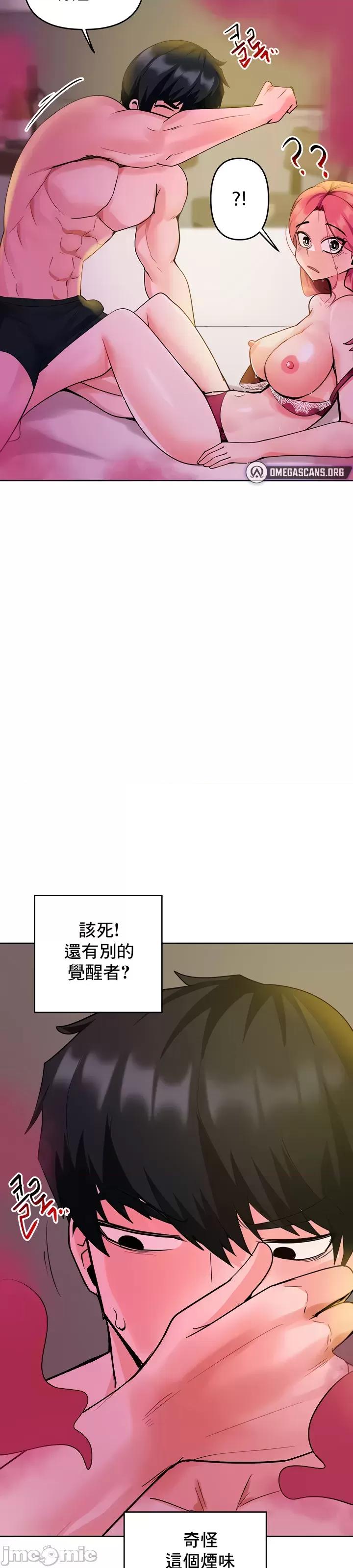 軟件是無效 催眠軟件是無效的 34 第57页