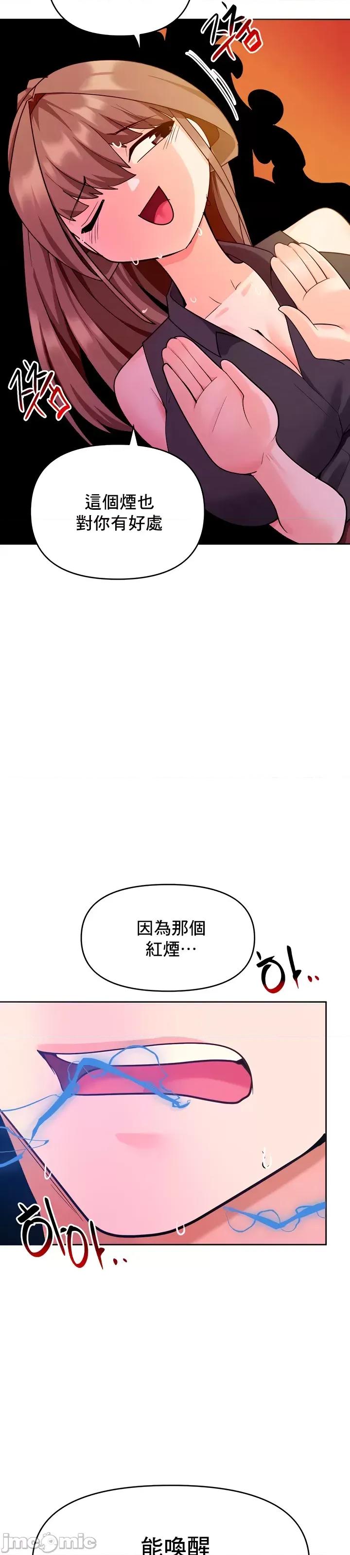軟件是無效 催眠軟件是無效的 34 第64页